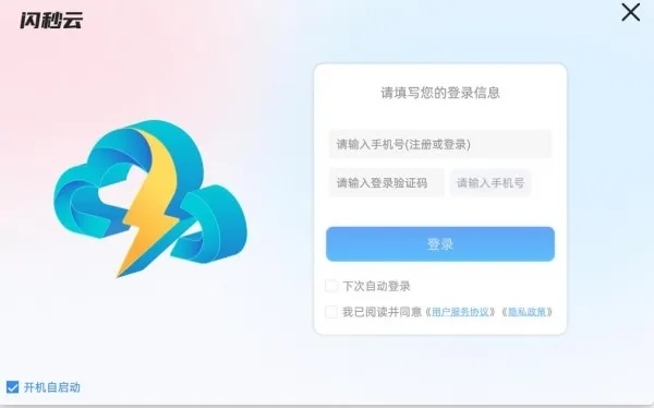 安卓系统版本过低与闪讯官方下载,云端版v1.254重磅更新与新功能解析