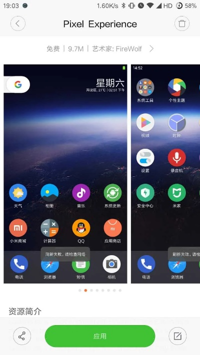 Line 官方下载同星际1版本，全面评估解析说明_Pixel_v2.945——新手友好软件介绍