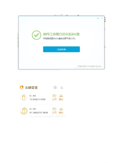 微pe工具箱官方下载及同步教材激活码,精准实施步骤 android_v2.161
