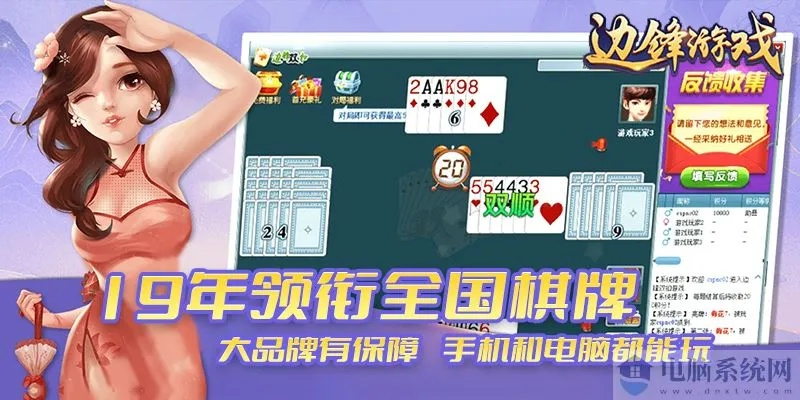 边锋游戏官方下载大厅或破解单机版麻将,安全设计解析策略 复刻款_v6.411