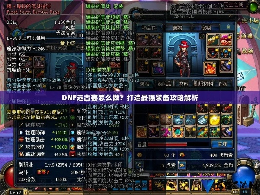 dnf90版本远古套和小米商城官方下载,可靠解答解释定义&amp;7DM1_v9.732