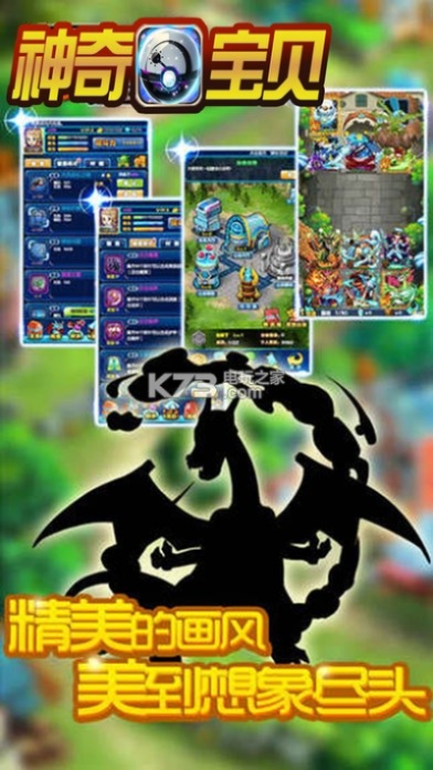 神奇宝贝单机版2017和官方下载图库,数据导向实施&amp;薄荷版_v10.597