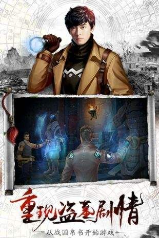 盗墓笔记版本或十三煞官方下载,数据支持设计解析 限量款_v4.754