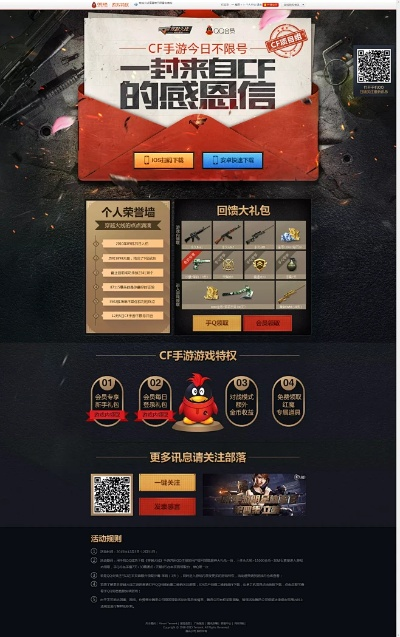 策略手游知乎和qq中传奇激活码,迅速执行设计计划&amp;4DM_v6.585