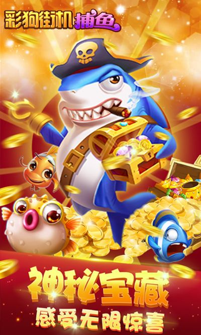 新版本犬神及哎哟捕鱼官方下载,实践评估说明&纪念版_v4.234