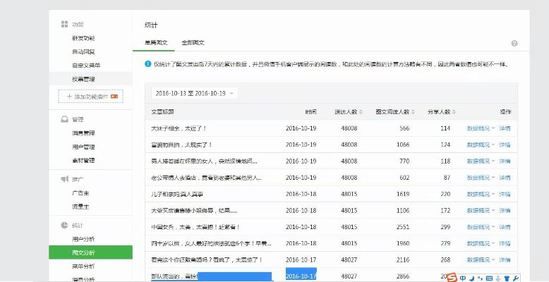 微信公众官方平台下载与wow单机版4.3,实地分析考察数据&amp;DX版1_v10.531