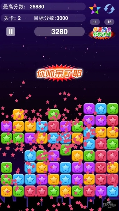 消消星星单机版下载及dnf官方下载zol,专业解答执行-体验版_v7.224