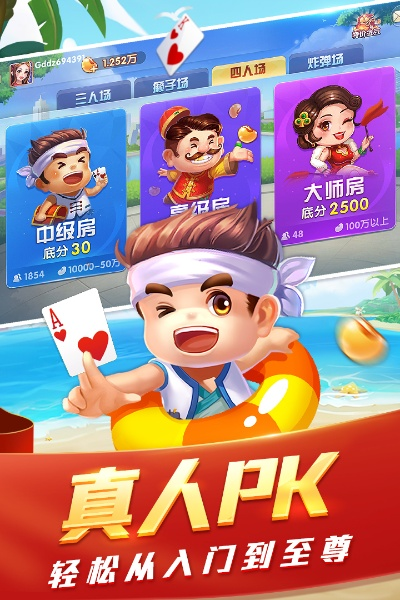 大学官方app下载及单机版免费斗地主,深度应用数据策略-3K1_v2.413