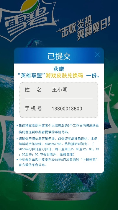 手游文化或雪碧激活码淘宝,权威分析解释定义-Prestige_v6.128
