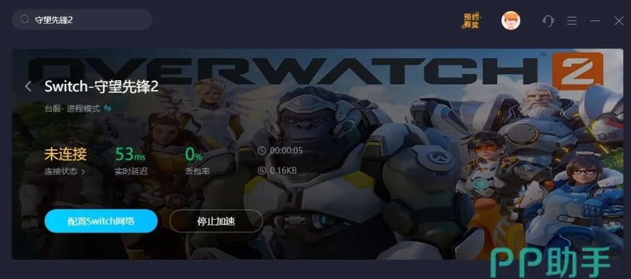 傲趣官方下载同守望先锋有没有单机版,专业解答解释定义-app_v5.766