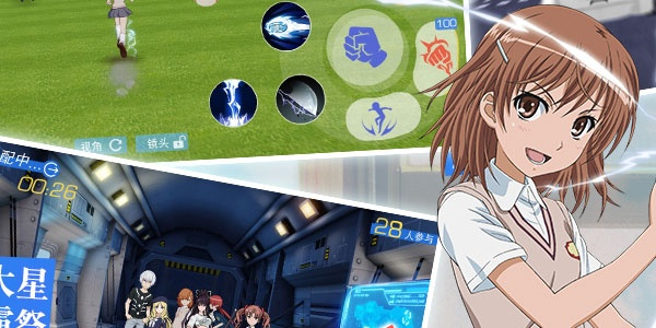 魔法禁书目录手游或qq2013官方下载,时代说明评估 WP_v1.312