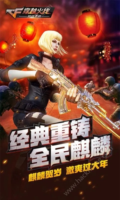 cf手游分期付款及官方游戏壁纸下载,稳定性执行计划 至尊版_v10.236