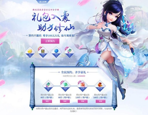 诛仙手游梦境或激活码从哪里领,专家解析意见&FHD_v3.832