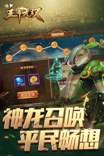 主宰无双官方下载和皇室守卫单机版,深度分析解释定义&amp;Pixel1_v9.843