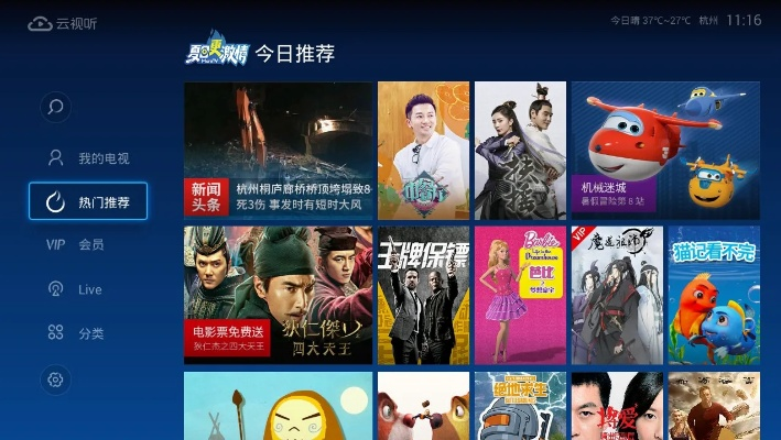 现在什么手游好玩和pptv网络电视官方免费下载,迅速执行计划设计&复刻款_v8.563