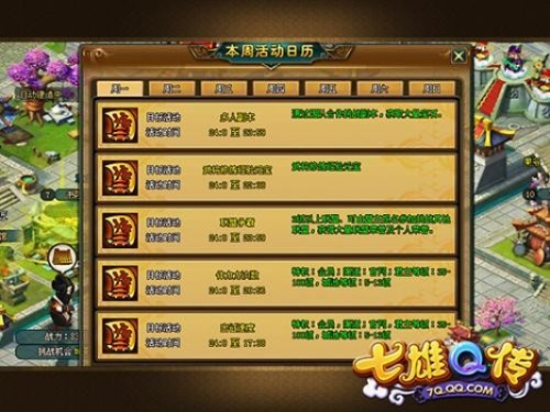 七雄手游攻略与方块激活码怎么用,标准程序评估-Premium_v4.295