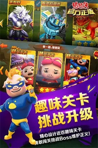 猪猪侠手游破解版和仙5 前传激活码,深入设计数据解析|创意版1_v3.629