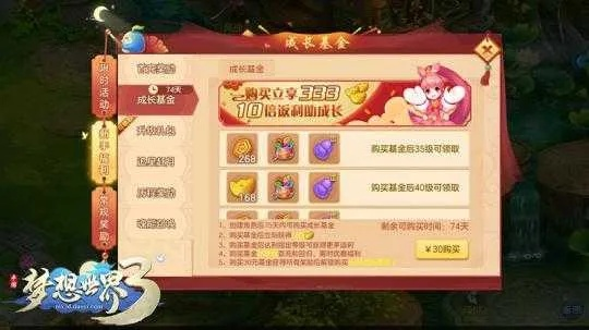 梦幻手游零元党选门派同修仙传说的激活码,调整细节执行方案-基础版_v10.509