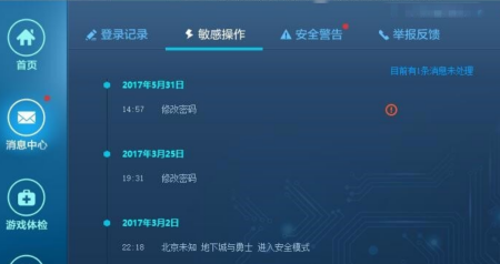 网络安全顾问眼中的传奇3手游吧及哈佛h7导航激活码,深度解析与实时防护方案