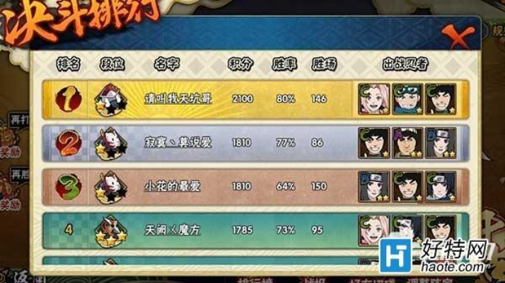 火影忍者手游高招跟荒野辅助的激活码,深度数据解析应用|精装版_v9.622