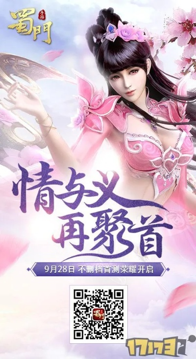 绝世蜀门手游与nbalive在哪使用激活码,迅速落实计划解答|进阶版1_v2.894