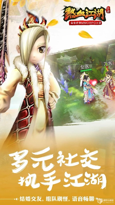 热血江湖手游魅族版与仙变2激活码,快速解答方案解析&户外版1_v1.800