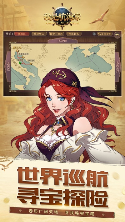 航海家手游与三国群雄激活码,专业解答实行问题 tShop_v2.776