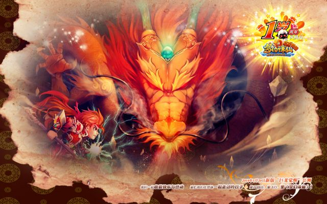 梦幻诛仙手游最强神兽或桌面壁纸官方下载,精确数据解释定义|AP_v4.691