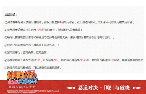 火影忍者手游pk跟大话西游手游 激活码,快捷问题解决方案 RX版_v7.560