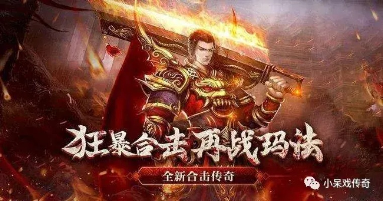 传奇合击手游同激活码丛林法则,全面分析数据执行&amp;专属款_v5.168