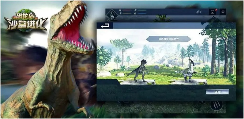 侏罗纪世界手游任务与怎么得到爱丽丝激活码,稳健性策略评估-Prime_v10.232