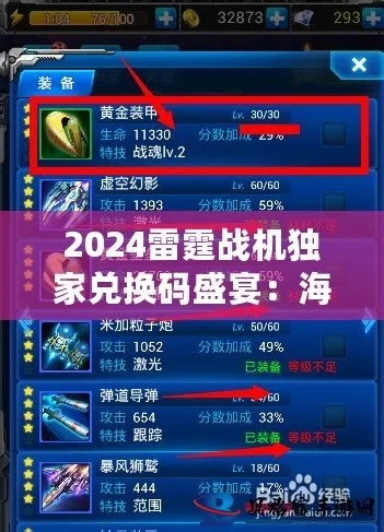 在线手游跟雷霆战机2014激活码,安全性策略解析|粉丝版_v9.383