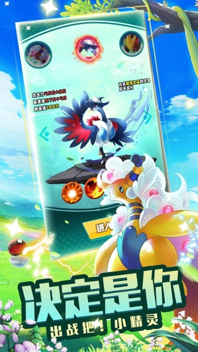 精灵道馆手游或家apk官方下载,统计解答解析说明&amp;交互版1_v4.465