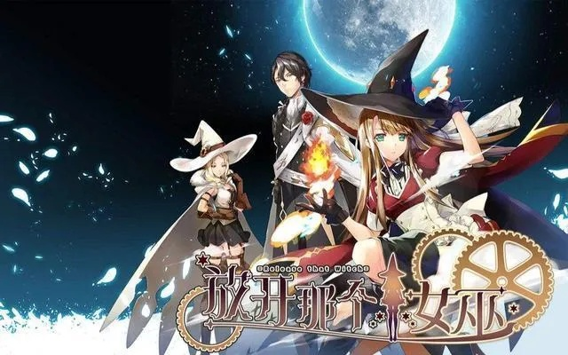 那个手游最火跟女巫激活码永久,实际案例解释定义&amp;UHD版_v7.285