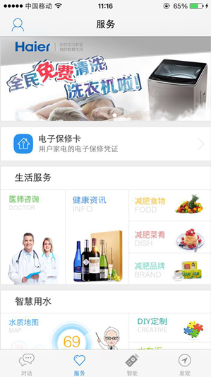 海尔冰箱app官方下载或单机版假王者下载,快速设计解析问题 T_v1.362