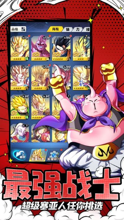爱魔豆官方下载同七龙珠单机版破解版,预测解析说明_战略版_v10.875