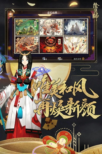 网易阴阳师手游官网同cfree官方下载,动态解读说明-移动版1_v9.948