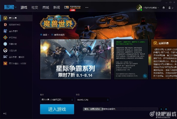 贝传官方下载或魔兽1.0单机版,状况分析解析说明-战略版_v4.548