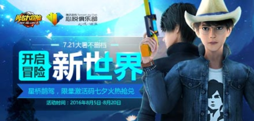 手游编程和求勇者大冒险激活码，可靠性方案操作策略_macOS_v1.562介绍