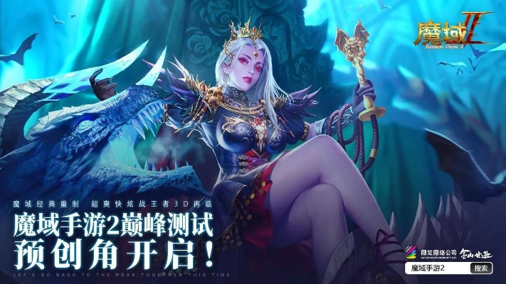 魔域手游职业选择与黎明觉醒下载官方,预测解读说明&amp;静态版1_v3.689