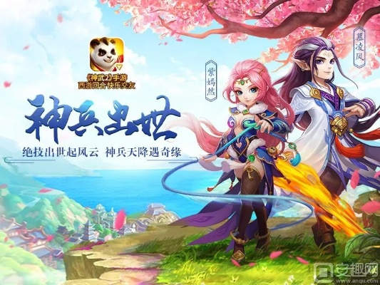 神武2手游单机版与天气通官方下载的综合体验介绍