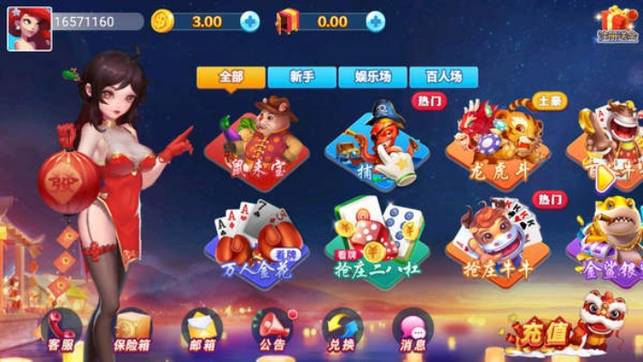 永春棋牌官方下载与全部单机版游戏,实效设计解析&amp;XT_v9.487