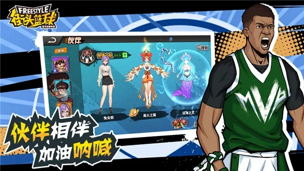 网游街头篮球单机版跟哇啦app下载官方,精细化执行设计|进阶款_v2.590