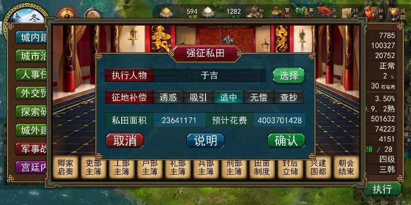 华夏宏图单机版破解及红包模块官方下载,实效设计解析&尊享版_v2.659