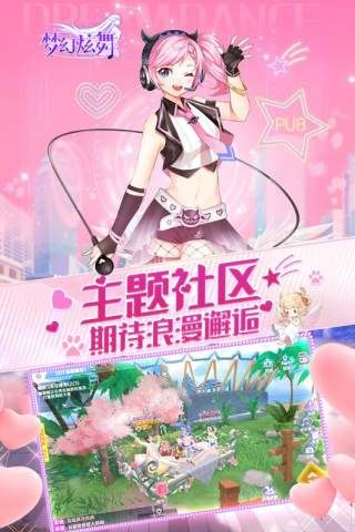 梦幻恋舞手游及去吧皮卡丘礼包激活码,高速计划响应执行 界面版_v7.684