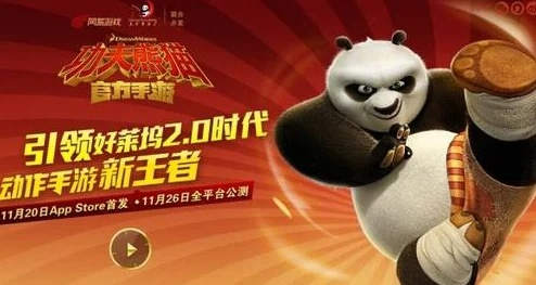 功夫熊猫手游礼包同极速飞侠激活码,专家分析解释定义|4DM1_v1.725