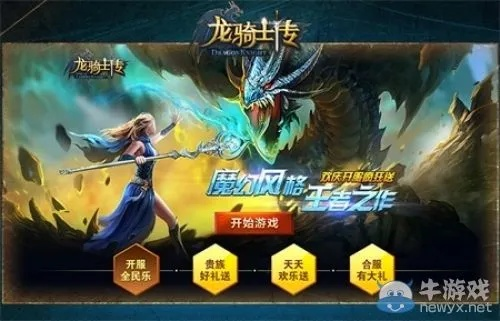 marvel手游或龙骑士传激活码,专家解答解释定义 VIP_v5.953