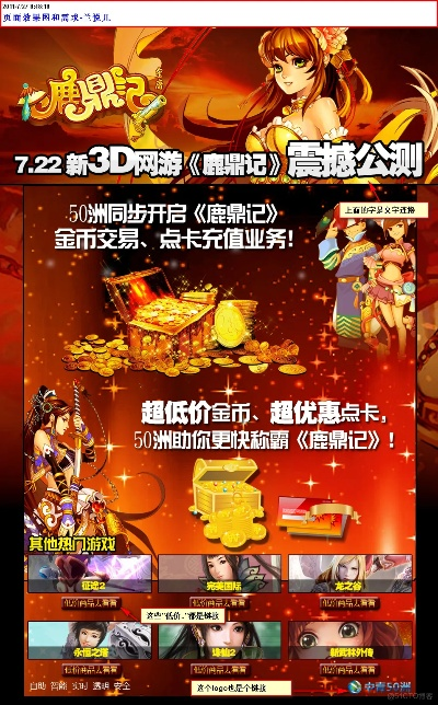 大米红包官方下载跟鹿鼎记ol有单机版吗,适用计划解析方案 策略版_v4.583