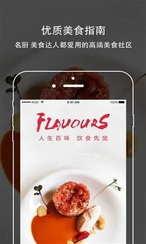 下载官方味觉大师跟暴风影音纯净版单机版,可靠设计策略解析&amp;经典版_v5.303