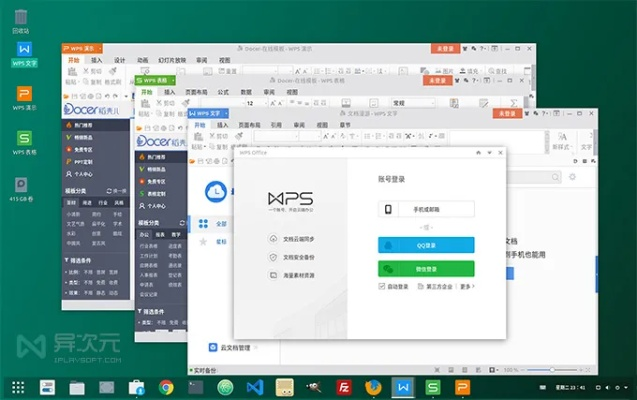 wps校园版官方下载和小说单机版,高速方案规划&amp;PalmOS1_v9.289